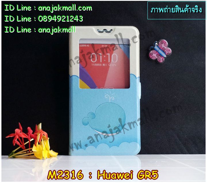 เคส Huawei gr5,เคสสกรีนหัวเหว่ย gr5,รับพิมพ์ลายเคส Huawei gr5,เคสหนัง Huawei gr5,เคสไดอารี่ Huawei gr5,สั่งสกรีนเคส Huawei gr5,เคสโรบอทหัวเหว่ย gr5,เคสแข็งหรูหัวเหว่ย gr5,เคสโชว์เบอร์หัวเหว่ย gr5,เคสสกรีน 3 มิติหัวเหว่ย gr5,ซองหนังเคสหัวเหว่ย gr5,สกรีนเคสนูน 3 มิติ Huawei gr5,เคสอลูมิเนียมสกรีนลายนูน 3 มิติ,เคสพิมพ์ลาย Huawei gr5,เคสฝาพับ Huawei gr5,เคสหนังประดับ Huawei gr5,เคสแข็งประดับ Huawei gr5,เคสตัวการ์ตูน Huawei gr5,เคสซิลิโคนเด็ก Huawei gr5,เคสสกรีนลาย Huawei gr5,เคสลายนูน 3D Huawei gr5,รับทำลายเคสตามสั่ง Huawei gr5,เคสบุหนังอลูมิเนียมหัวเหว่ย gr5,สั่งพิมพ์ลายเคส Huawei gr5,เคสอลูมิเนียมสกรีนลายหัวเหว่ย gr5,บัมเปอร์เคสหัวเหว่ย gr5,บัมเปอร์ลายการ์ตูนหัวเหว่ย gr5,เคสยางนูน 3 มิติ Huawei gr5,พิมพ์ลายเคสนูน Huawei gr5,เคสยางใส Huawei gr5,เคสโชว์เบอร์หัวเหว่ย gr5,สกรีนเคสยางหัวเหว่ย gr5,พิมพ์เคสยางการ์ตูนหัวเหว่ย gr5,ทำลายเคสหัวเหว่ย gr5,เคสยางหูกระต่าย Huawei gr5,เคสอลูมิเนียม Huawei gr5,เคสอลูมิเนียมสกรีนลาย Huawei gr5,เคสแข็งลายการ์ตูน Huawei gr5,เคสนิ่มพิมพ์ลาย Huawei gr5,เคสซิลิโคน Huawei gr5,เคสยางฝาพับหัวเว่ย gr5,เคสยางมีหู Huawei gr5,เคสประดับ Huawei gr5,เคสปั้มเปอร์ Huawei gr5,เคสตกแต่งเพชร Huawei gr5,เคสขอบอลูมิเนียมหัวเหว่ย gr5,เคสแข็งคริสตัล Huawei gr5,เคสฟรุ้งฟริ้ง Huawei gr5,เคสฝาพับคริสตัล Huawei gr5